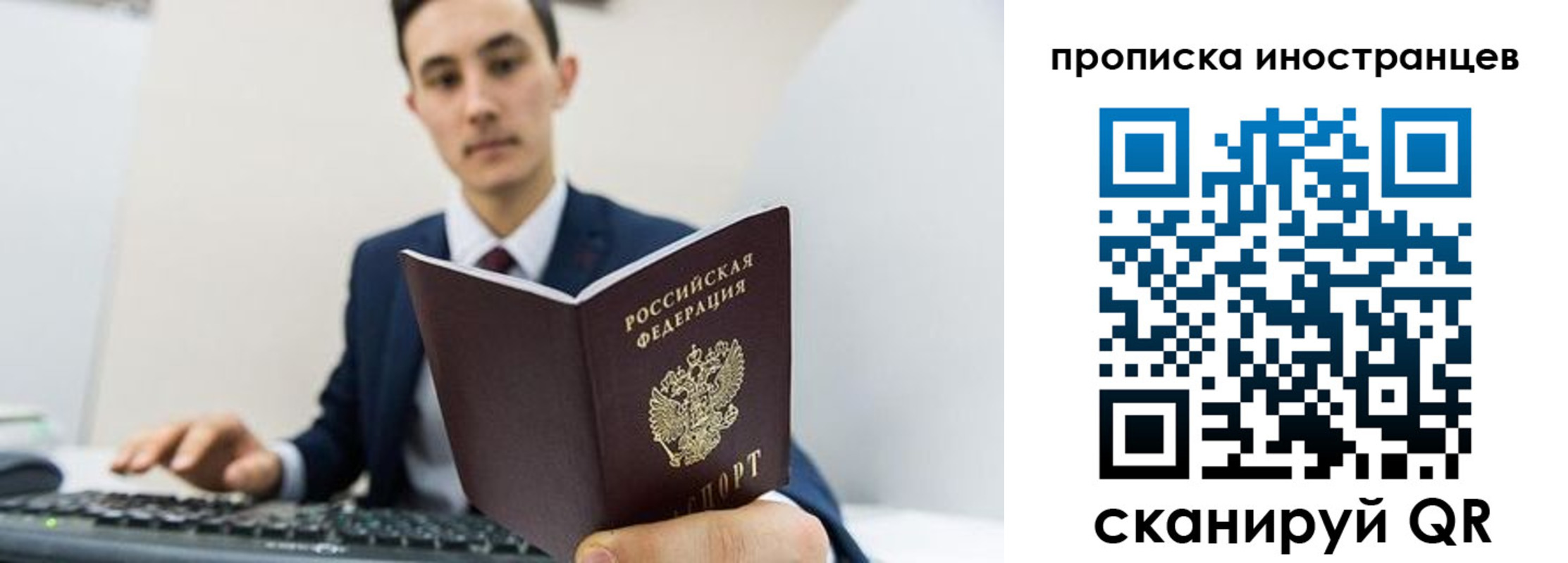 временная регистрация законно в Мариинском Посаде